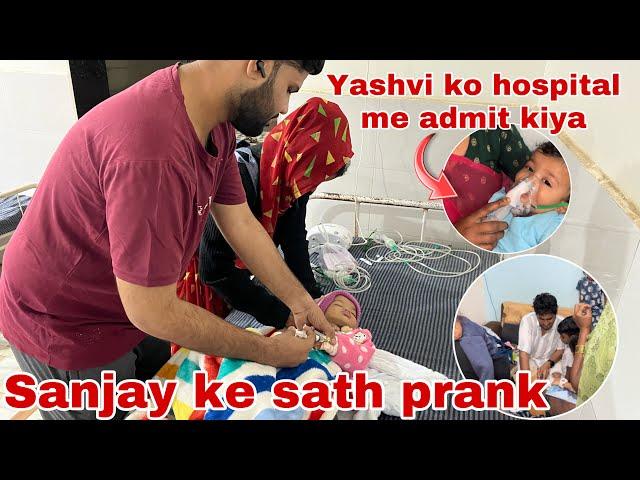 Sanjay ke sath sab ne mil ke kiya prank   | Thakor’s family vlog￼