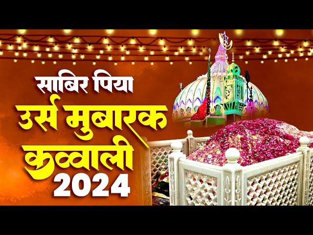 साबिर पिया उर्स मुबारक क़व्वाली 2024 : Non Stop Qawwali | Top Sabir Piya Qawwali Songs | Kaliyar 2024