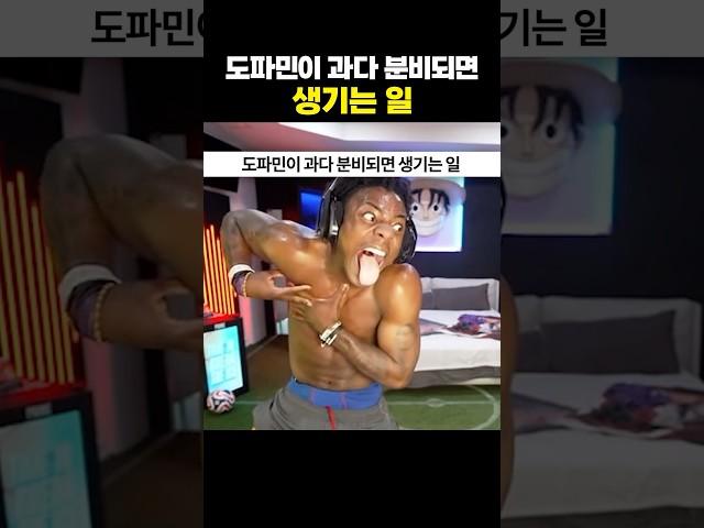 도파민이 과다 분비된 아이쇼스피드