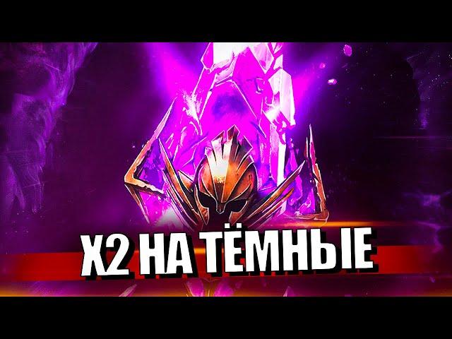 Стрим № 351 Капитан Пёсик Raid Shadow Legends