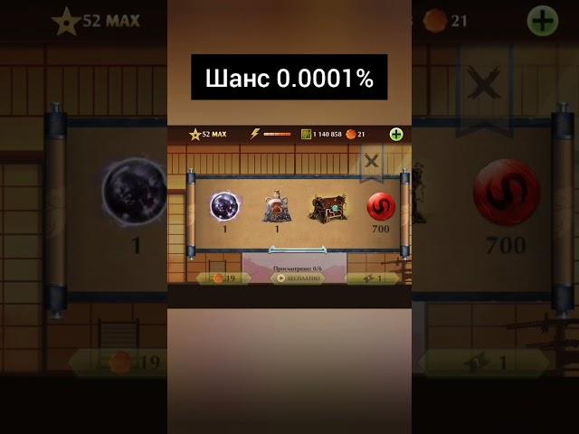 СУНДУК МОНАХА ИЗ РУЛЕТКИ ШАНС 0.0001% #shorts #shadowfight2 #nikki