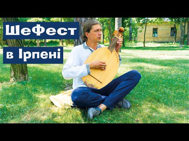 НЕЙМОВІРНО! Перший етап ШеФесту стартував сильно!!!