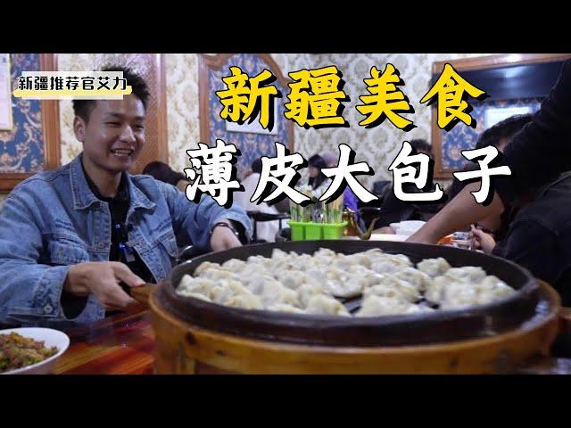 [Xinjiang Food] A must-try delicacy when visiting Xinjiang---Thin-skinned buns, thin and filling