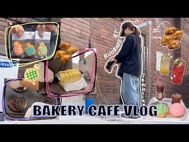 [CAFE VLOG] 카페사장 브이로그 / 디저트카페브이로그 / 문래_루오베이커리 / 제과제빵사 일상 / 물난리이슈