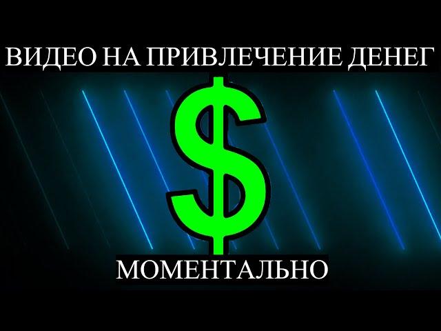 MAGIC VIDEO FOR MONEY AND WEALTH VERY FAST. [100%] WORKS.