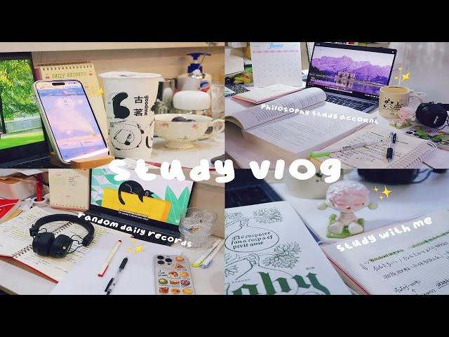study vlog  我的高能量学习记录｜study with me笠｜｜晨间阅读｜生活碎片｜｜哲学打卡