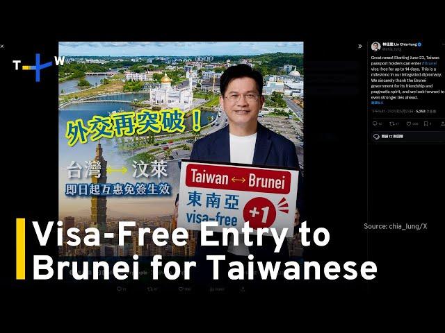 Brunei Announces Visa-Free Entry for Taiwanese Travelers｜TaiwanPlus News
