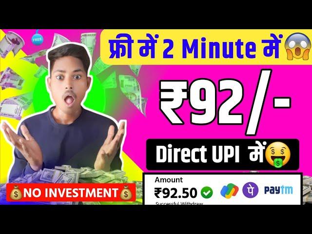 2024 Best Self Earning App | New Earning App Today | Online Earning App Without Investment