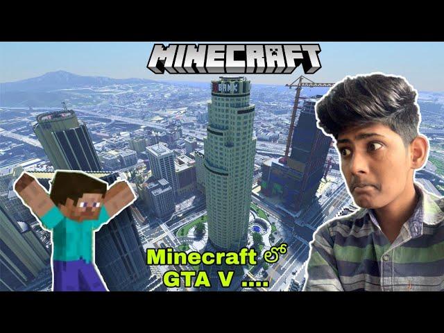 i found GTA V map in MINECRAFT || telugu