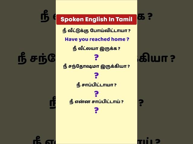 5 Daily Use Spoken English Sentences In Tamil | English Speaking Practice | English Pesalam Shorts |