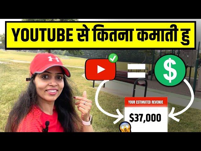 My youtube INCOME revealed| Youtube Journey from 0 Subscribers |Amita Youtube income in America|USA