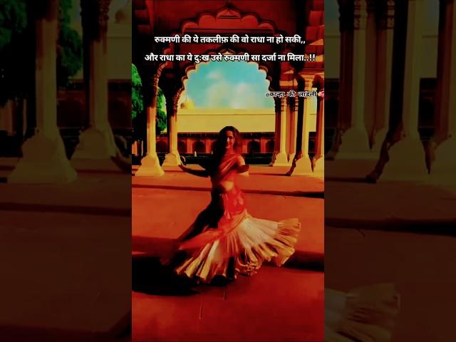 राधा कृष्ण प्रेम शायरी️||Radha Krishna shayari #shorts#radhakrishna#radhakrishnalove#shyari#love