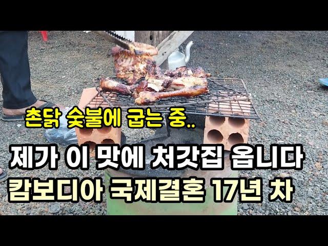 한국 남편 처갓집가서 호강하는 캄보디아 명절