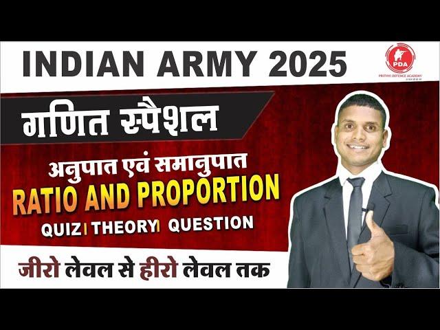 Ratio and Proportion (अनुपात और समानुपात) - 7 l Agniveer Army Written Exam 2025 Maths by Mithun Sir