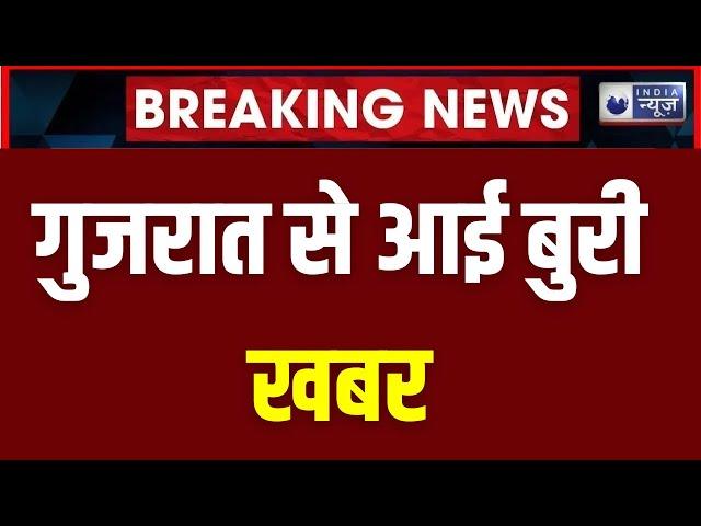 Gujarat Earthquake: गुजरात में भूकंप के झटके | Breaking News | Top News | India News