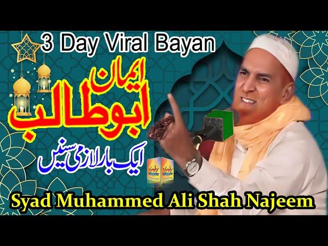 New Bayan 2024||Iman e AbuTalib||Najeem Ali Shah||Tayyab Production Khurrianwala