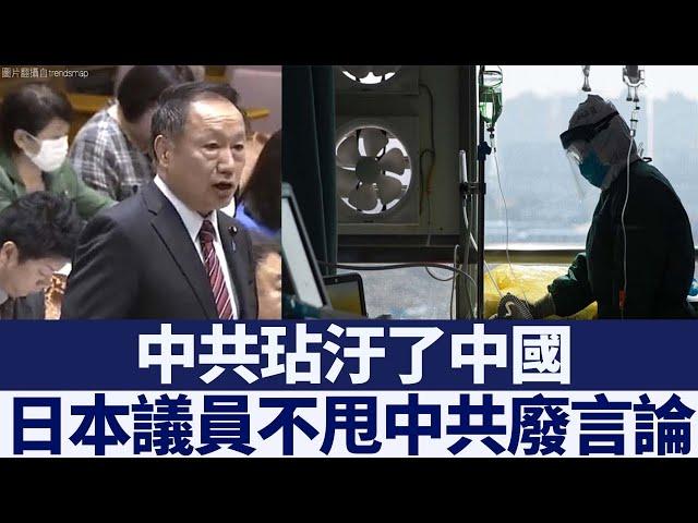 不顧中共反對！日議員：請容我稱「中共肺炎」｜新唐人亞太電視｜20200304