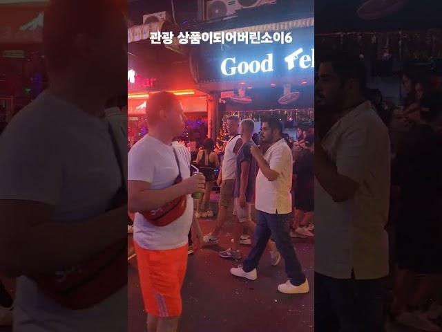 어촌이 이렇게 변했네요 파타야 소이6#파타야여행 #노후인생 #한달살기