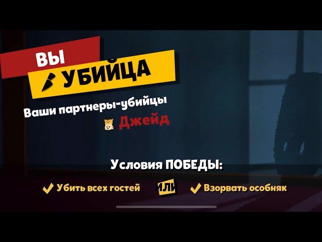 ЛЕГКАЯ ПОБЕДА И ИГРА ЗА УБИЙЦУ НА КАРТЕ ОСОБНЯК В САСПЕКТС #suspects