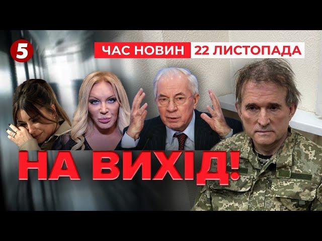 Не герої, не артисти! ‼Зеленський указом ЗАБРАВ нагороди у зрадників! Час новин 15:00 22.11.24