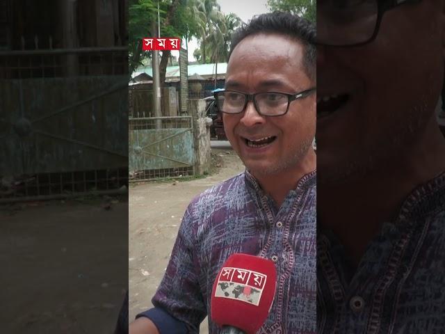 অপারেশন থিয়েটারে রোগীকে শুইয়ে রেখে নাচল ডাক্তার :ভিডিও ভাইরাল #shorts #lalmonirhatclinic  #somoytv