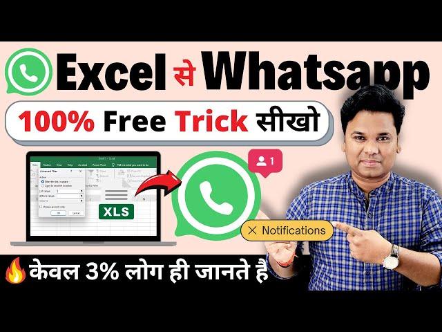 Send Bulk Whatsapp Custom Message Using MS Excel | Excel to Whatsapp Step-by-Step Guide