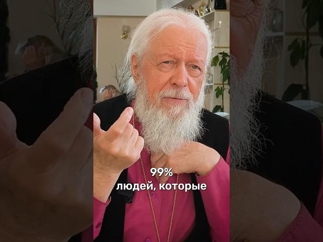 99% людей пришли в храм за этим / Cсылка на сообщество в Telegram - в описании (BishopAugustine)