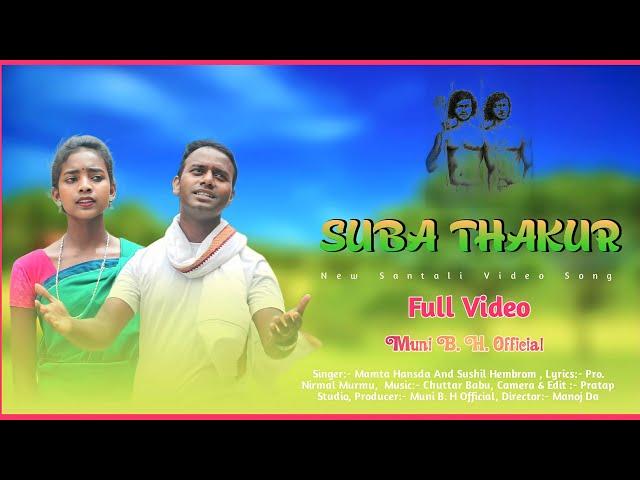 SUBA THAKUR NEW SANTHALI VIDEO 2023//SUSHIL HEMBROM MAMTA HANSDA //MUNI B.H.OFFICIAL