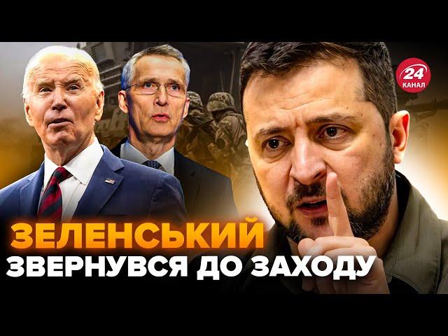 ️ЗЕЛЕНСЬКИЙ ПРИГОЛОМШИВ новою заявою. НАТО час готуватися? РФ готує НАСТУП. Захід має РЕАГУВАТИ