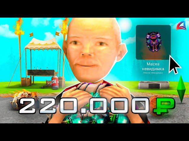 ОТКРЫЛ 100 МАГИЧЕСКИХ РУЛЕТОК НА 220.000р ARIZONA RP в GTA SAMP