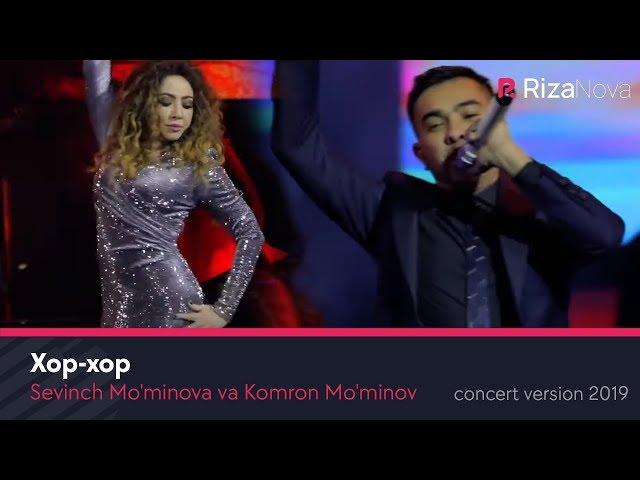 Sevinch Mo'minova va Komron Mo'minov - Xop-xop (concert version 2019)