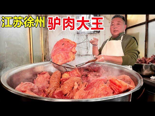 江苏徐州乡镇驴肉大王，一天卤驴肉500斤，一锅能卖5万块，驴肉包子是一绝！#麦总去哪吃