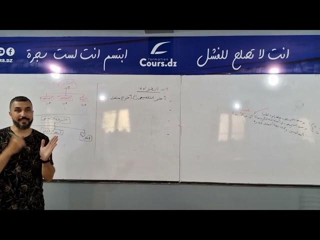 عربية 02  | تقنية التلخيص | سلسلة البناء الفكري |  جميع الشعب | بكالوريا 2024