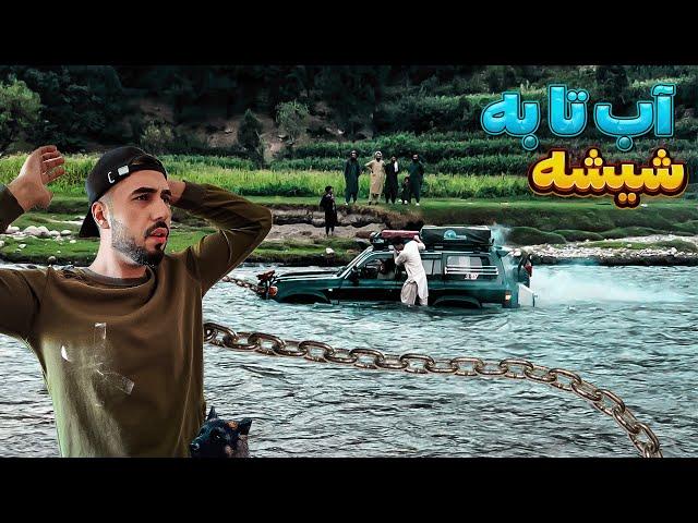 River Crossing gone wrong NURISTAN river  - Almost Drowned | EP2