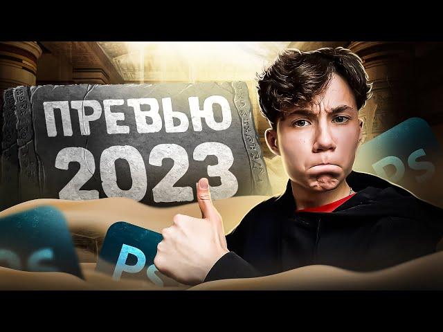 Такое ПРЕВЬЮ сделает каждый! Туториал по превью 2023