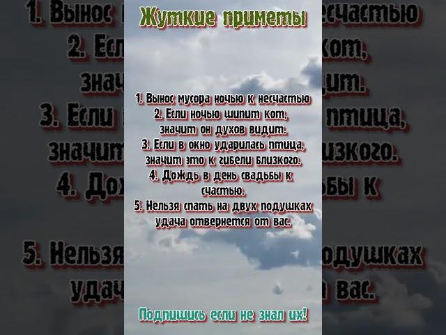 Жуткие приметы которые нужно знать  dierkbeyer  #астрология #знакизодиака #гороскоп