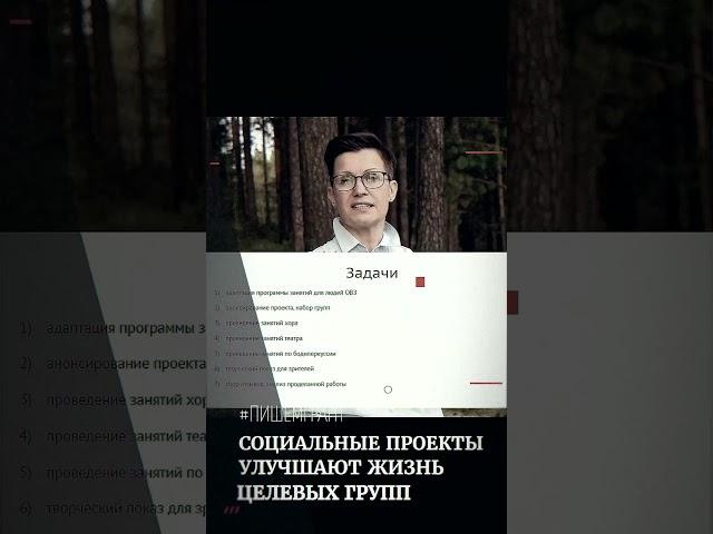 ️ Проекты улучшают жизнь целевых групп