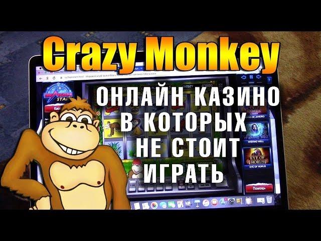 "Онлайн казино вулкан лохотрон: разоблачение!"