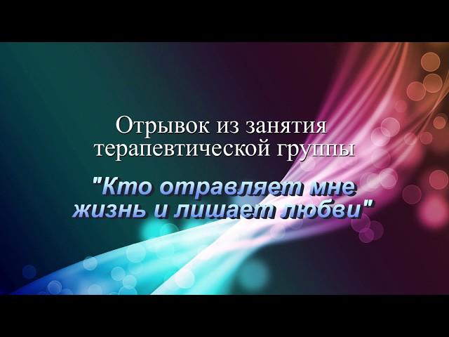"Кто отравляет мне жизнь и лишает любви". Зоя Янковская