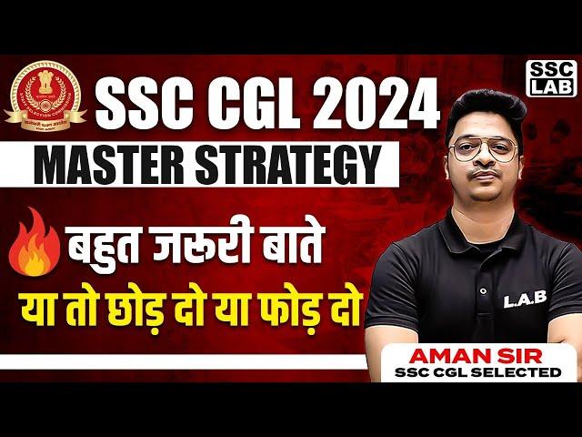 SSC CGL 2024 | SSC CGL STRATEGY FOR BEGINNERS | SSC CGL STRATEGY 2024 | BY AMAN SIR