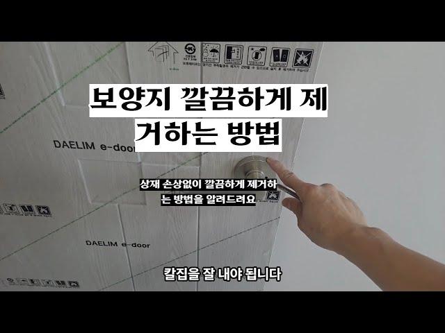 보양지 제거하는 방법을 올렸습니다