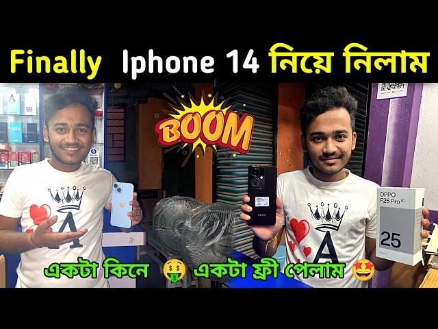 Finally Iphone নিয়ে নিলাম  || দুটো ফোন নিলাম  || স্বপ্ন পূরণ || vlogs king Ankan