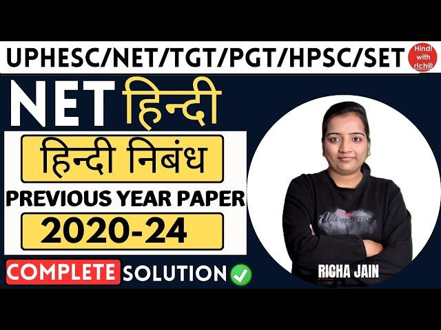 हिन्दी निबंध।NET EXAM 2024।हिन्दी previous year paper।net hindi classes 2024।hindi with richa