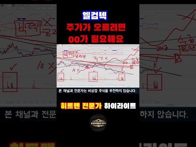 주가가 오르려면 00가 있으면 되는겁니다.