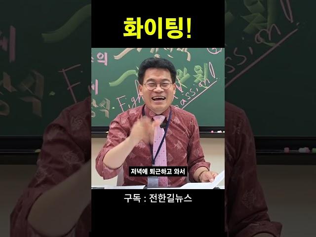 화이팅!