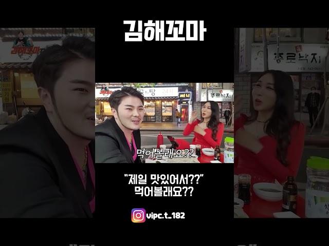 김해꼬마TV  "제일 맛있어서??" 먹어볼래요?? 왕소라의 뜻?!!