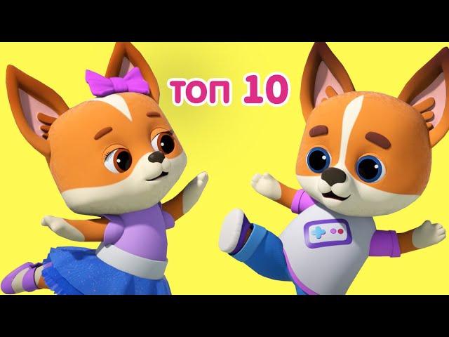 Мультик КОШЕЧКИ-СОБАЧКИ   Сборник серий - ТОП 10   Лучшие серии 2020 года! 