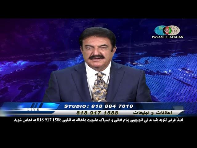 9/12/24 Omar Khatab Payame AfghanTV _ Spenay khaberay