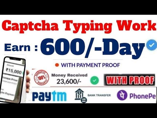 100 Captcha - 50rs Real Captcha Typing Earning website | Captcha Typing Work | Work from home jobs