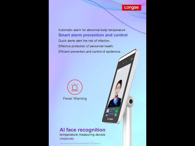 Longse AI face recognition and temperature measuring device real scenes display！（FK02GYW）